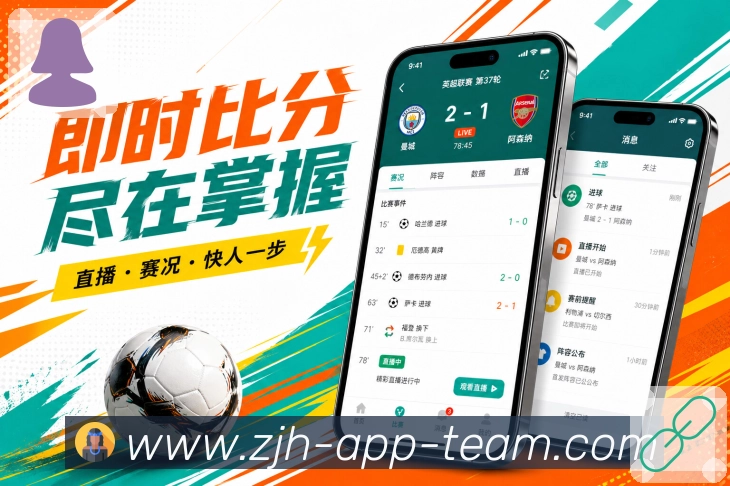 安装App赛程提醒功能